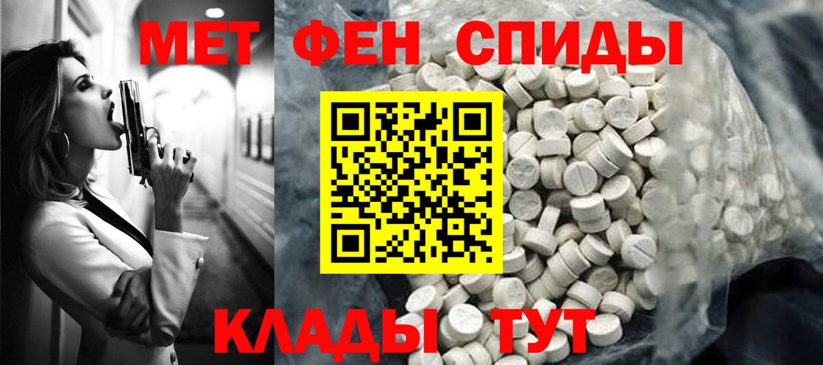 АМФЕТАМИН Розовый Сальск