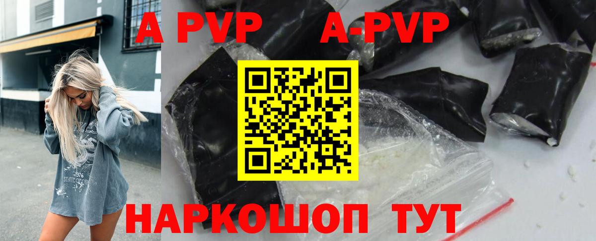 Alpha-PVP крисы CK  Вход с VPN  купить закладку  Сальск  A PVP крисы CK 