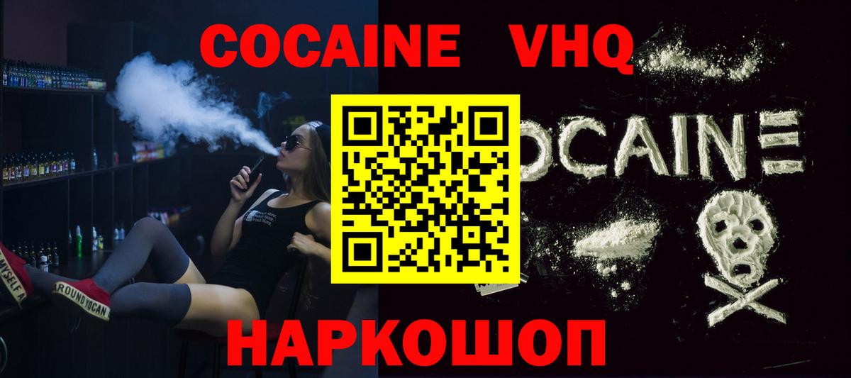 КОКАИН FishScale  КОКАИН Перу  Сальск  Вход с VPN 