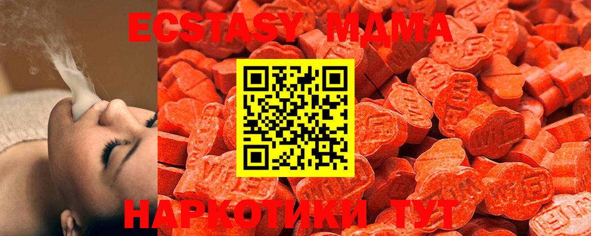 ЭКСТАЗИ 99%  Ecstasy Cube  Вход с VPN  Ecstasy  Сальск 