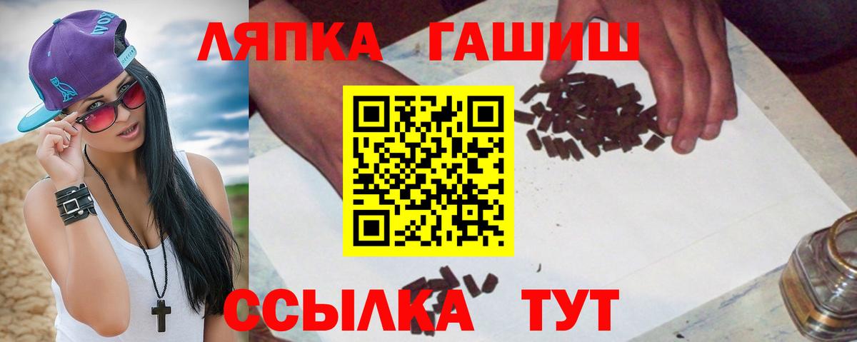 ГАШИШ hashish  ГАШ Cannabis  Сальск  Вход с VPN 