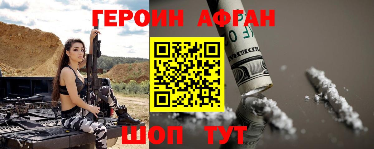 Сальск  ГЕРОИН Heroin  Вход с VPN 