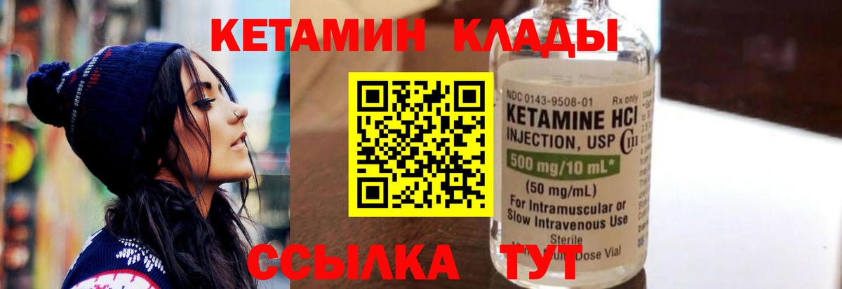 Сальск  КЕТАМИН ketamine  КЕТАМИН ketamine  Вход с VPN 