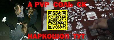 стафф Сланцы