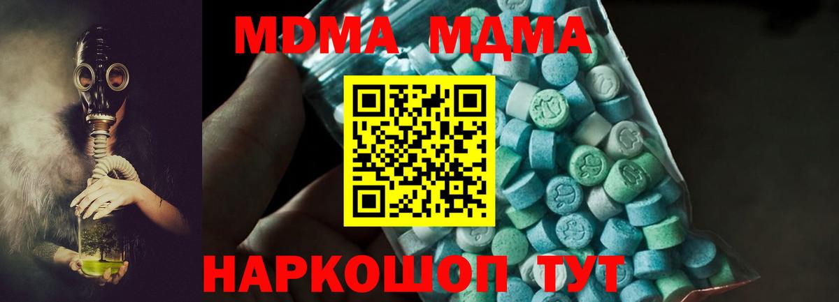 Сальск  МДМА Molly  Вход с VPN  МДМА Molly 