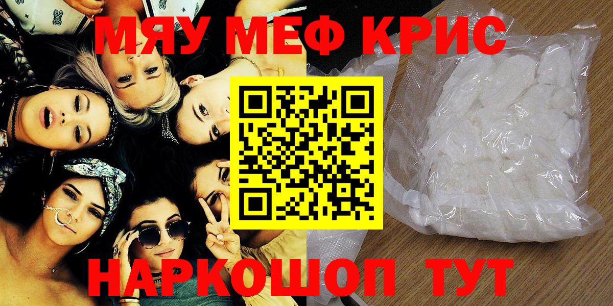 Меф мука Сальск