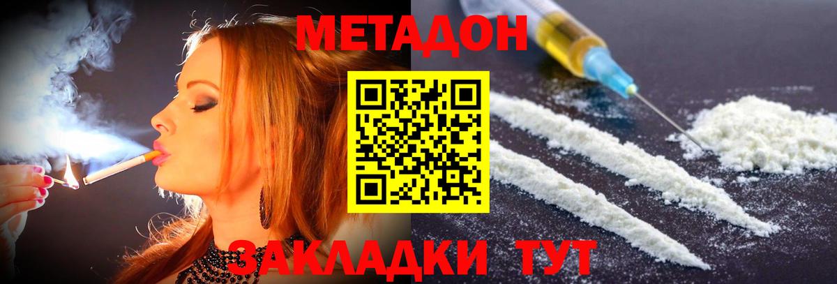 МЕТАДОН мёд  omg зеркало  Сальск  Метадон VHQ  Вход с VPN 