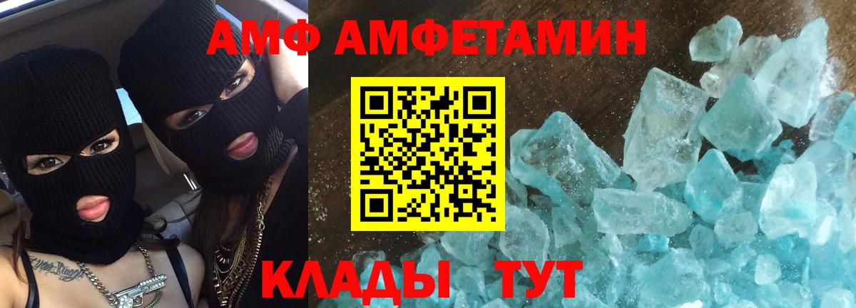 МЕТАМФЕТАМИН  Вход с VPN  МЕТАМФЕТАМИН кристалл  Сальск  МЕТАМФЕТАМИН кристалл 