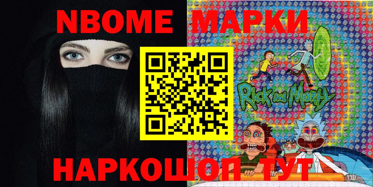Наркотические марки 1,5мг  Наркотические марки 1,5мг  Марки 25I-NBOMe  Сальск  Вход с VPN 