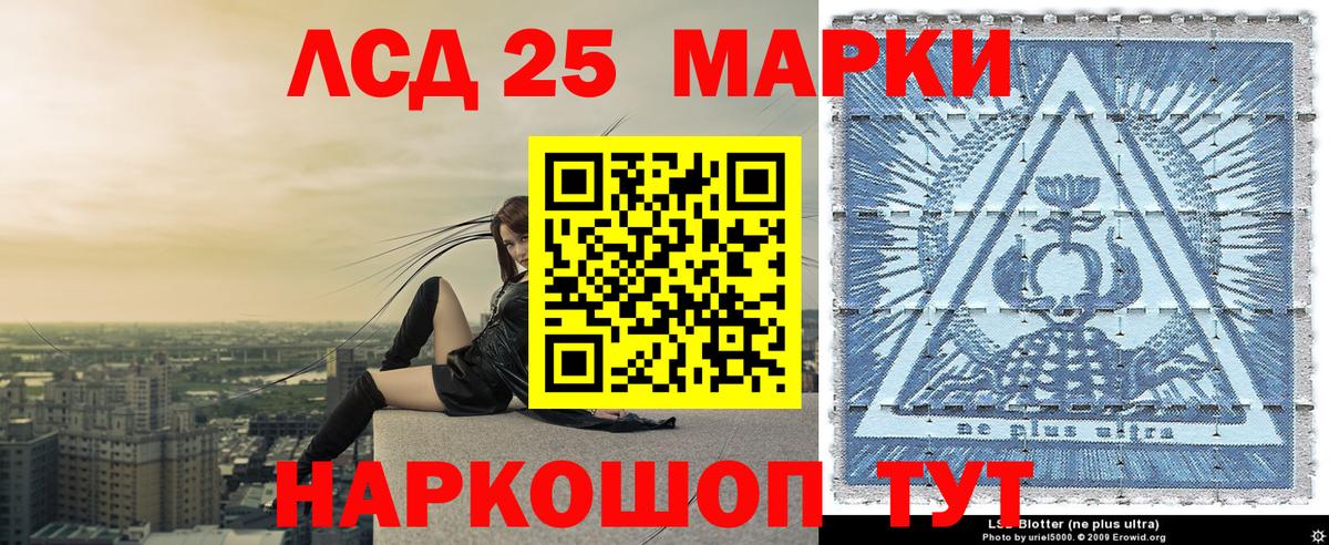 Наркотические марки 1,5мг Сальск