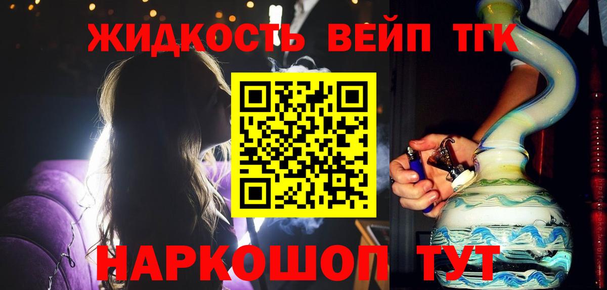 Дистиллят ТГК вейп Сальск