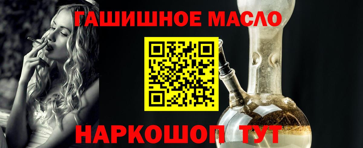 Дистиллят ТГК концентрат  ТГК жижа  Вход с VPN  blacksprut ссылки  Сальск 